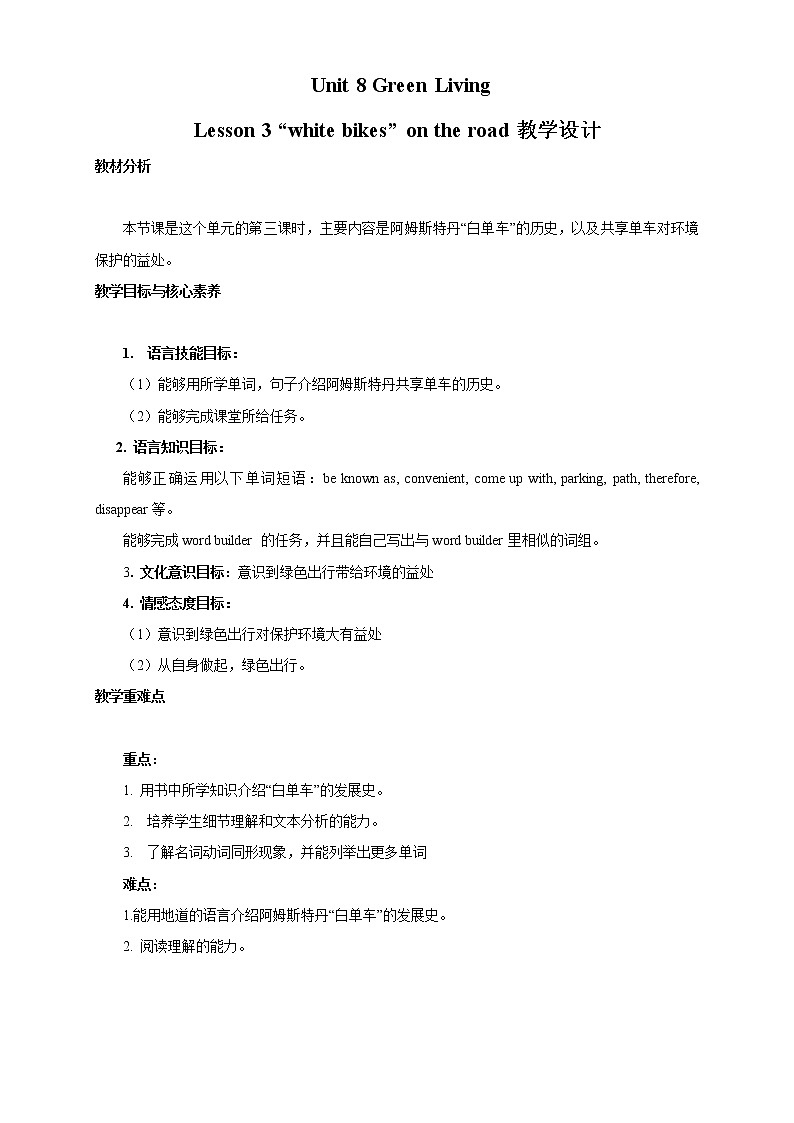 2021-2022学年高中英语新北师大版必修第三Unit8 Lesson 3 “White Bikes” on the Road 教案（2）01