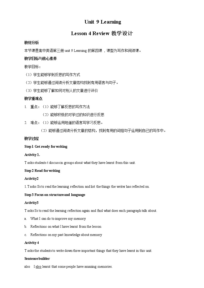 2021-2022学年高中英语新北师大版必修第三Unit9 Review 教案第1页