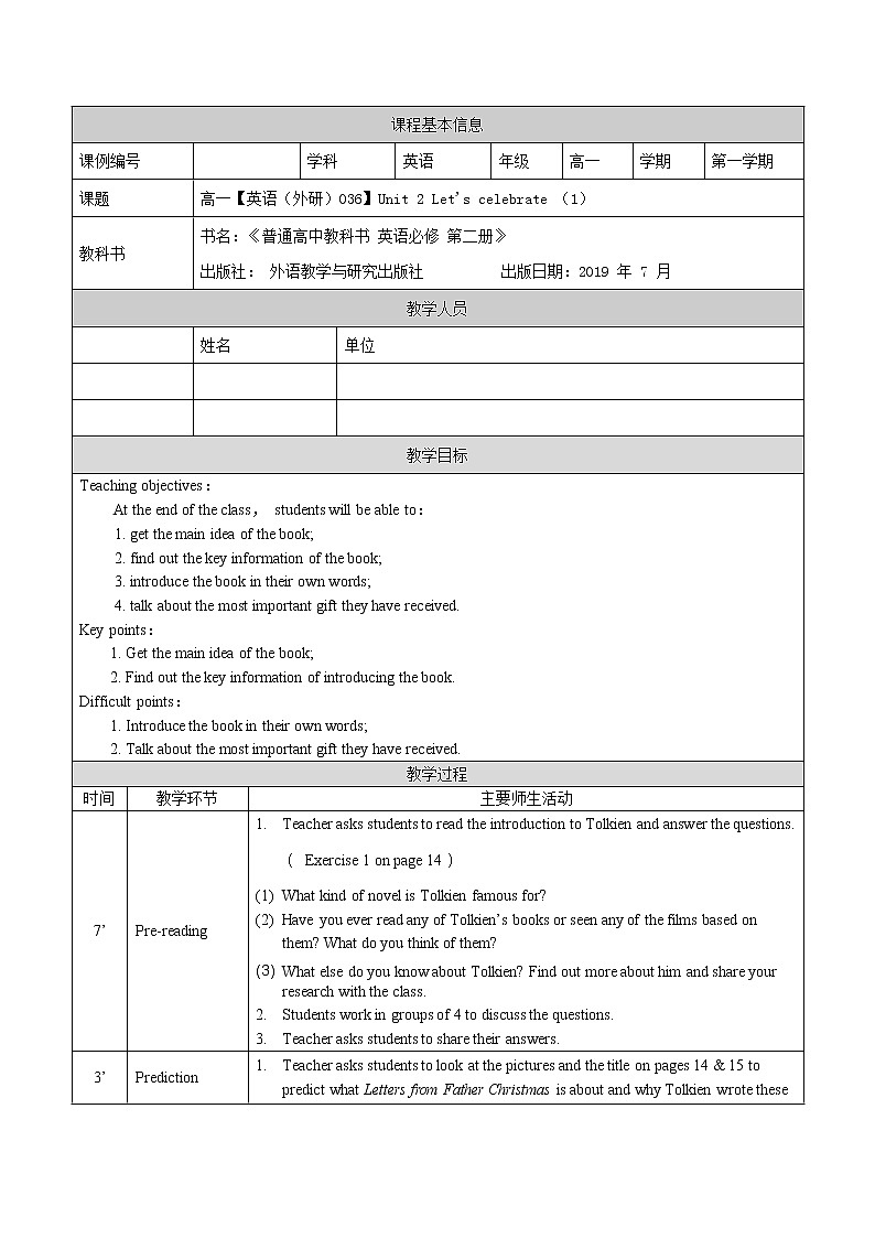 必修第二册 Unit 2 Let‘s celebrate(1)-教案 高中英语新外研版（2021-2022）01