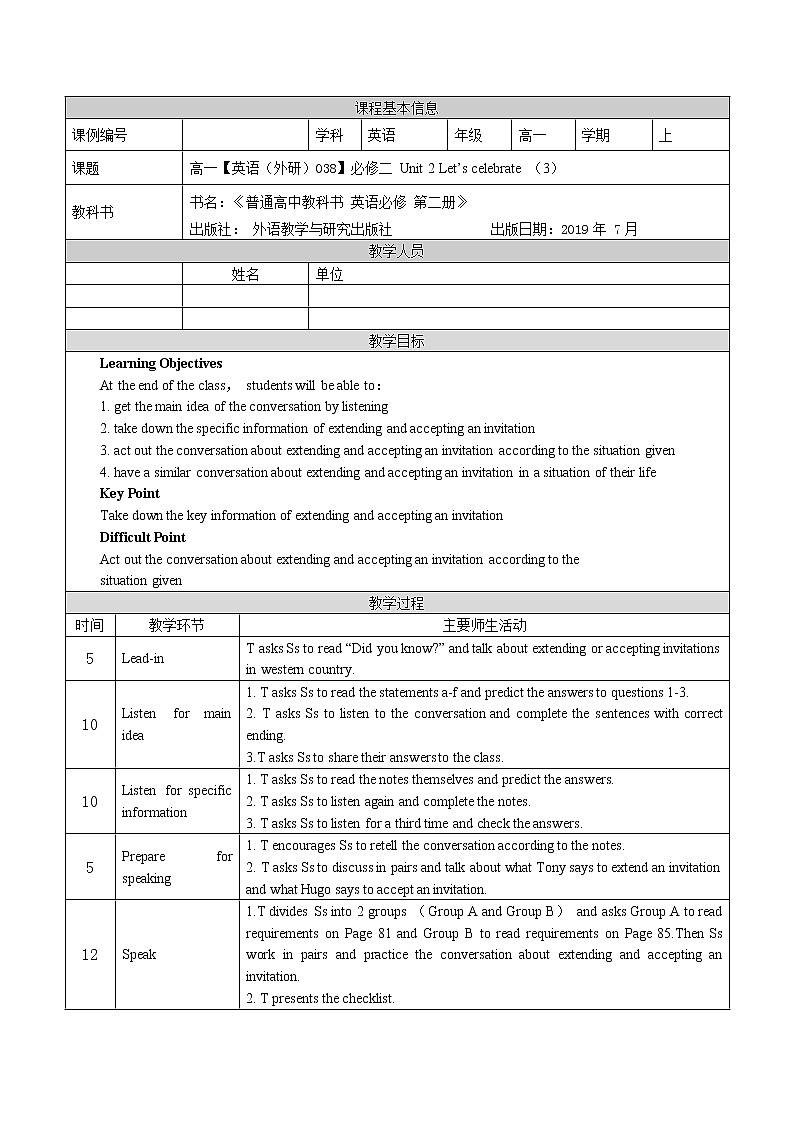 必修第二册 Unit 2 Let’s celebrate(3)-教案 高中英语新外研版（2021-2022）第1页