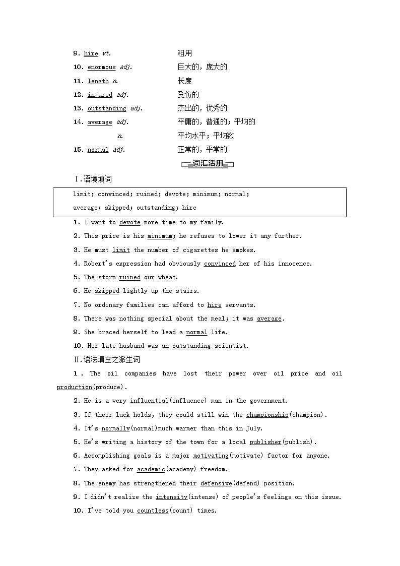 2021-2022学年高中英语新北师大版选择性必修第一册 UNIT2SUCCESSSectionⅡLESSON2&LESSON3学案02