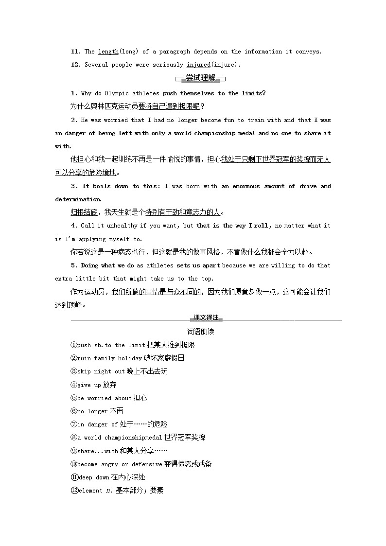 2021-2022学年高中英语新北师大版选择性必修第一册 UNIT2SUCCESSSectionⅡLESSON2&LESSON3学案03