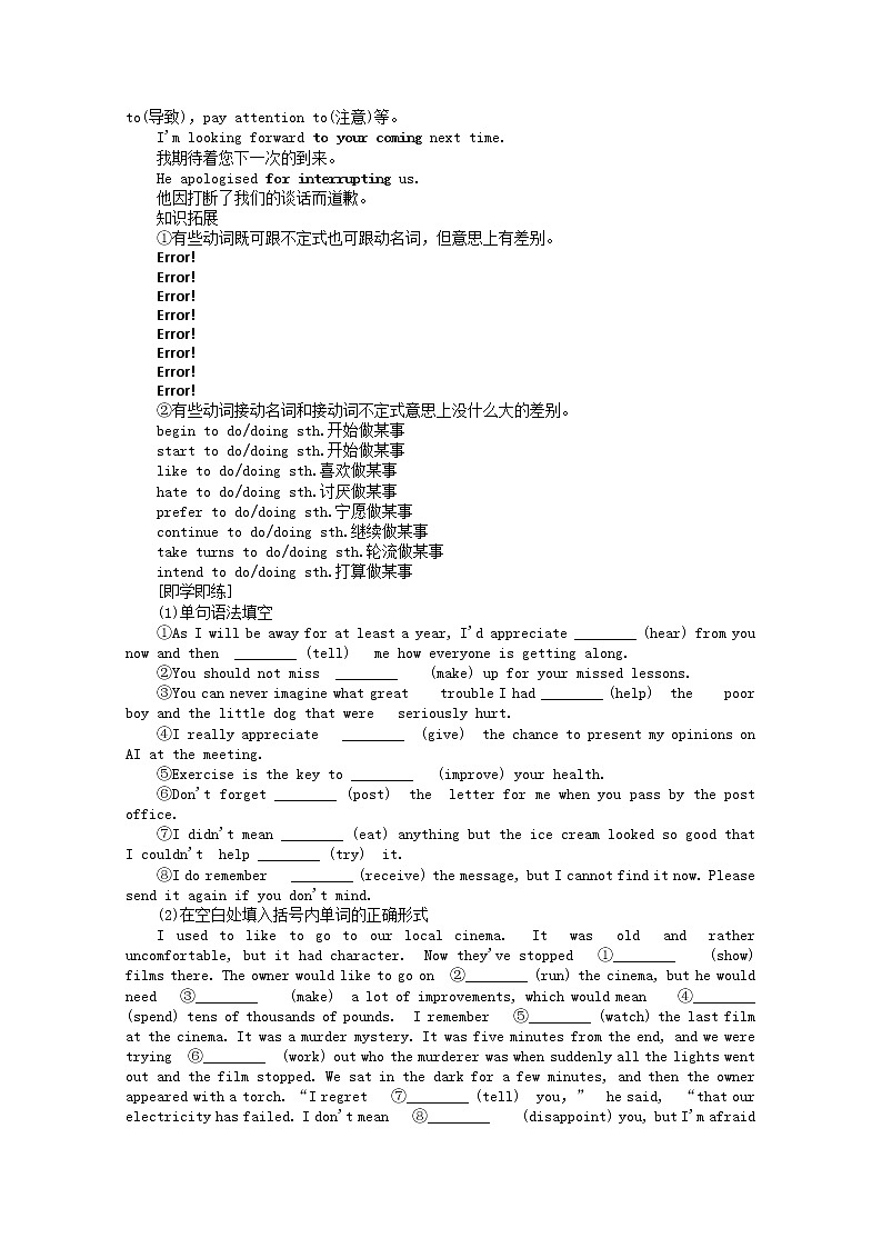 2021-2022学年高中英语新北师大版选择性必修一Unit2 Success 单元语法专题  学案03