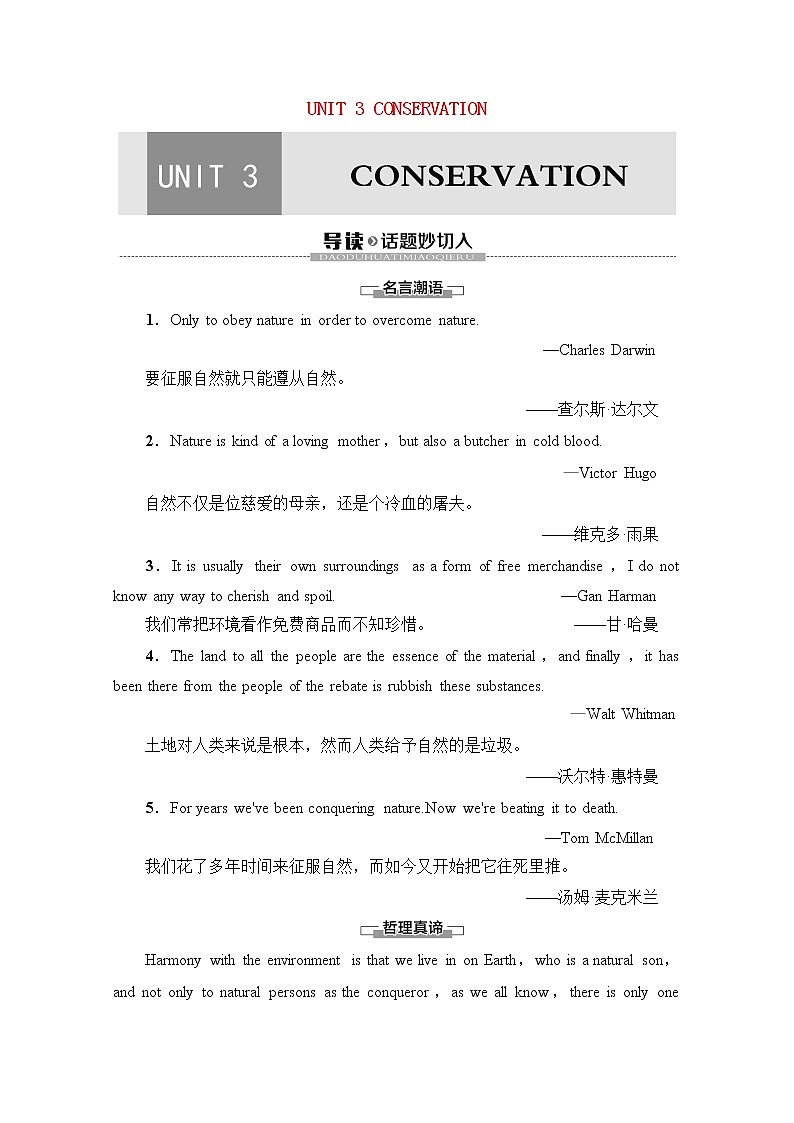 2021-2022学年高中英语新北师大版选择性必修第一册 UNIT3CONSERVATIONSectionⅠTOPICTALK&LESSON1学案第1页