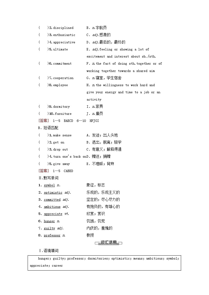 2021-2022学年高中英语新北师大版选择性必修第一册 UNIT2SUCCESSSectionⅠTOPICTALK&LESSON1学案第3页