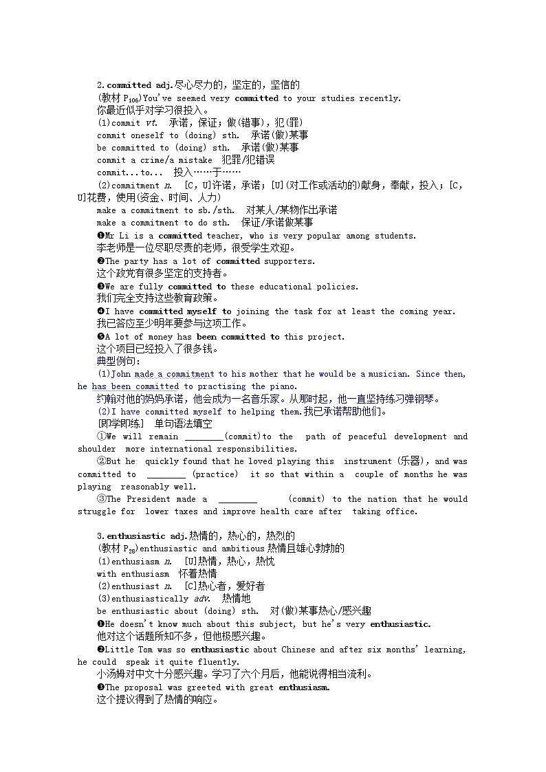 2021-2022学年高中英语新北师大版选择性必修一Unit2 Success Topic Talk 学案03