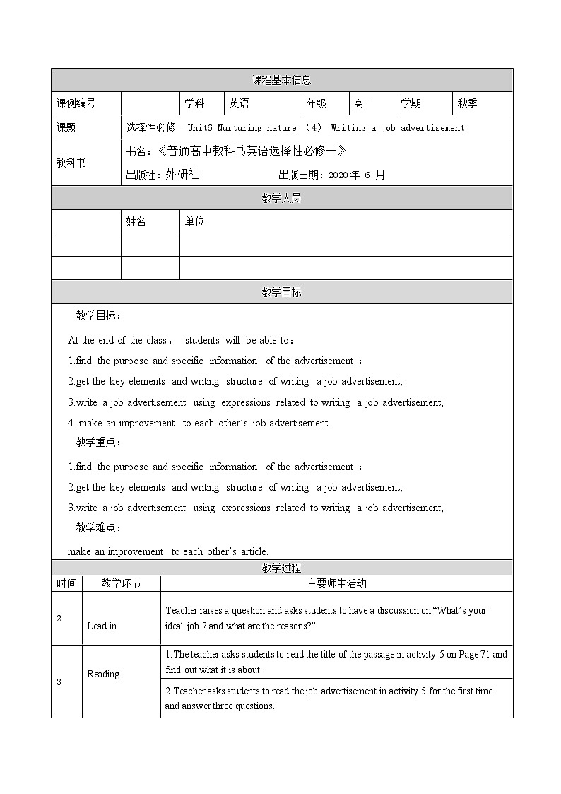 选择性必修第一册 Unit6Nurturing Nature(4)-教案 高中英语新外研版（2021-2022）01