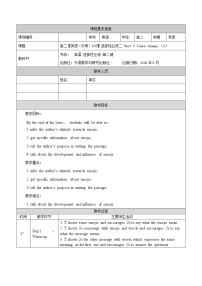 高中英语Unit 3 Times change!教学设计