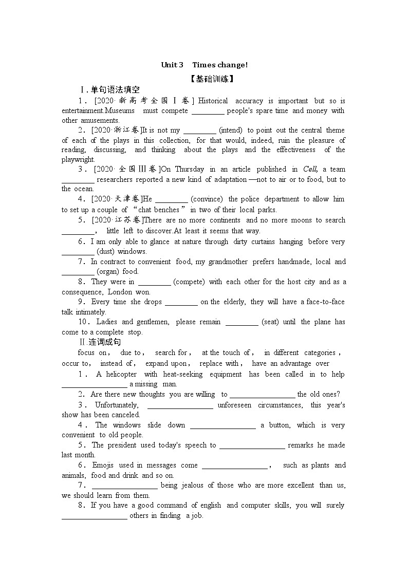2021-2022学年高中英语新外研版选择性必修第二册Unit 3Times change 分层训练-第1页