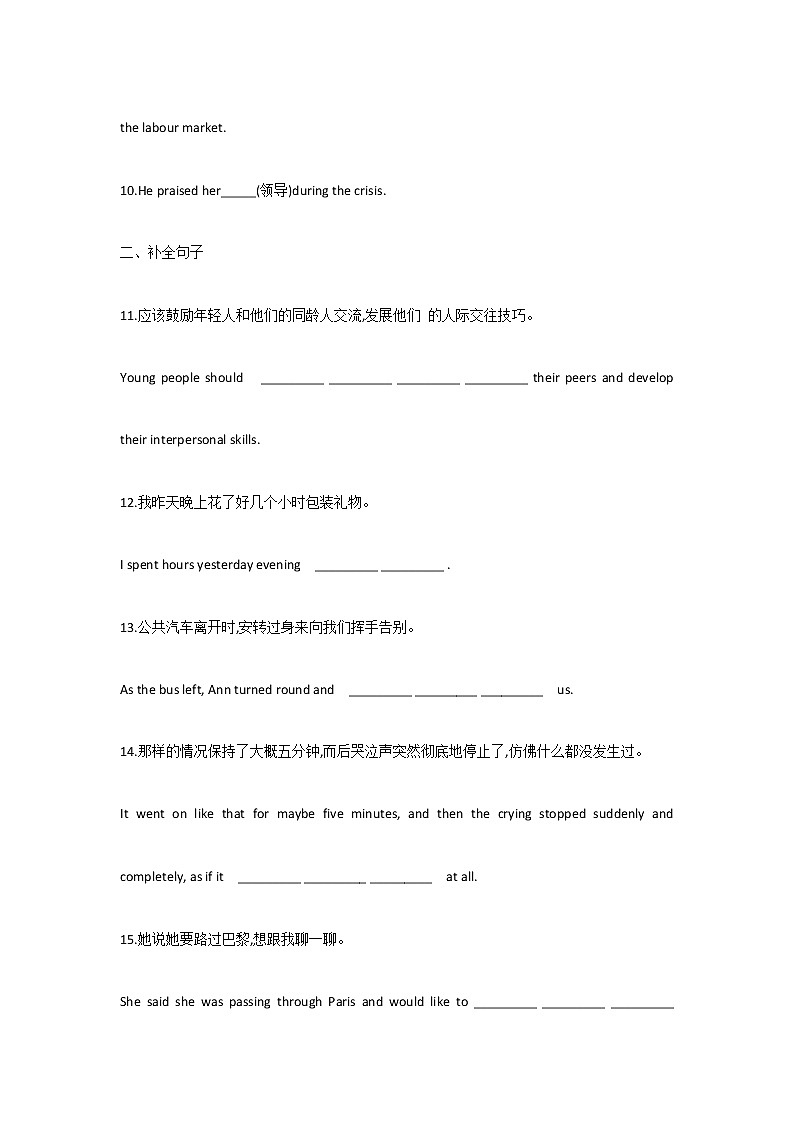 2021-2022学年高中英语新外研版选择性必修第二册Unit3 Times change Starting out 课时专测 作业第2页