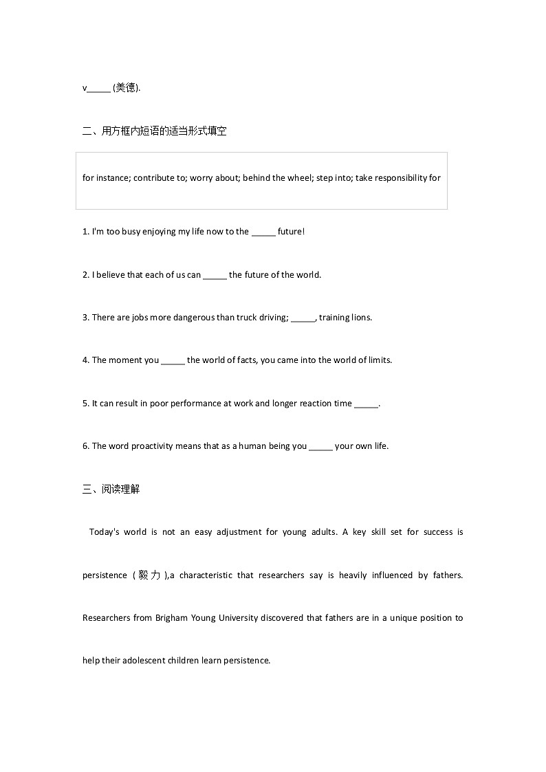 2021-2022学年高中英语新外研版选择性必修第二册Unit1 Growing Up Starting out 课时专测 作业02