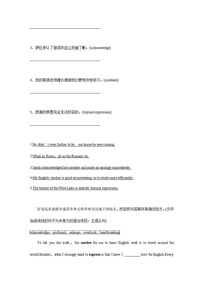 2021-2022学年高中英语新外研版选择性必修第三册 Unit1 Face values 知识点同步练  作业02