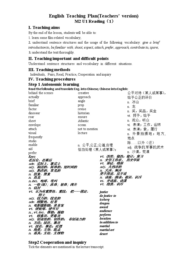 2021-2022学年高中英语新牛津译林版必修第二册 Unit 1 Reading 教学案第1页