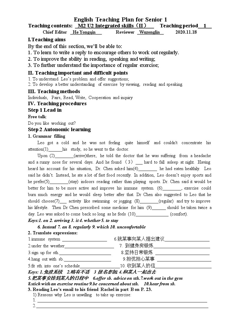 2021-2022学年高中英语新牛津译林版必修第二册 Unit 2 Integrated skills 教学案第1页