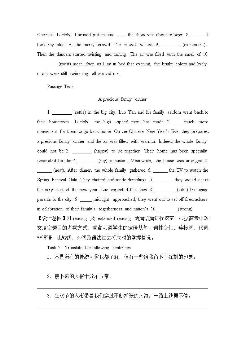 2021-2022学年高中英语新牛津译林版必修第二册Unit 3 单元复习学案-第2页