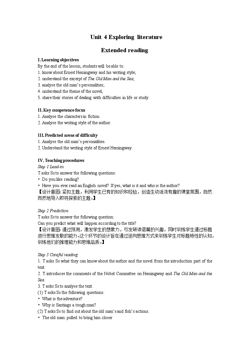 2021-2022学年高中英语新牛津译林版必修第二册 Unit 4 Extended reading 学案第1页