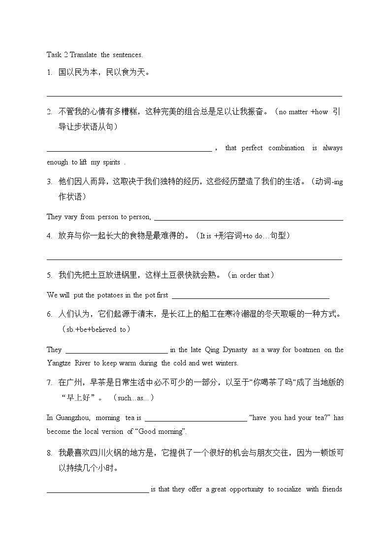 2021-2022学年高中英语新牛津版选择性必修一 Unit 1 单元复习学案03