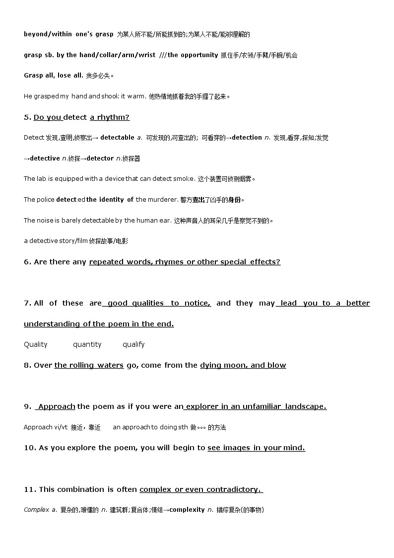 2021-2022学年高中英语新牛津版选择性必修一 Unit 4 Exploring poetry 知识点 学案第3页
