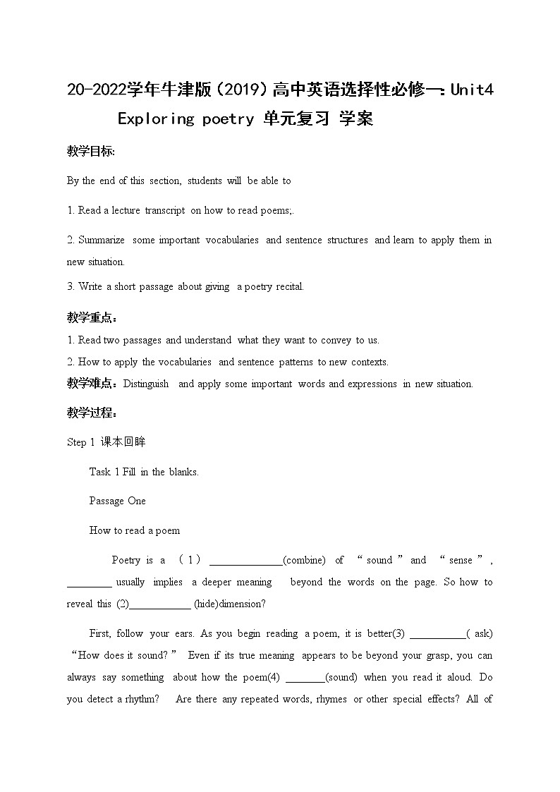 2021-2022学年新牛津版高中英语选择性必修一：Unit4 Exploring poetry 单元复习 学案01