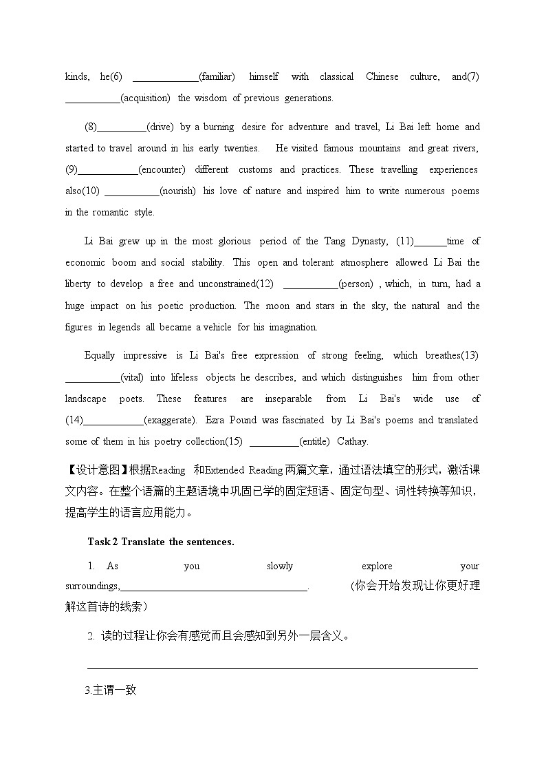 2021-2022学年新牛津版高中英语选择性必修一：Unit4 Exploring poetry 单元复习 学案03