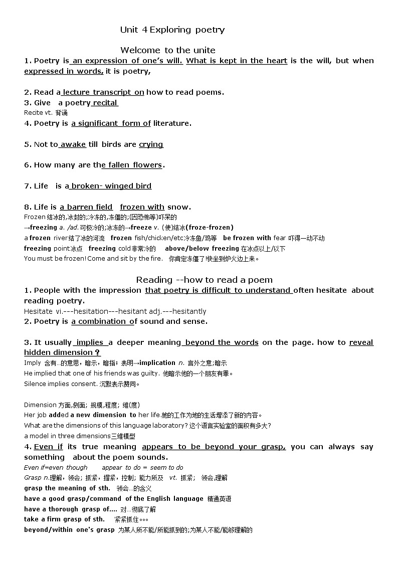 2021-2022学年高中英语新牛津版选择性必修一 Unit 4 Exploring poetry 知识点学案01