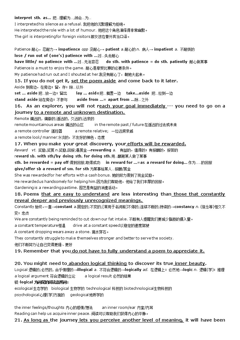 2021-2022学年高中英语新牛津版选择性必修一 Unit 4 Exploring poetry 知识点学案03