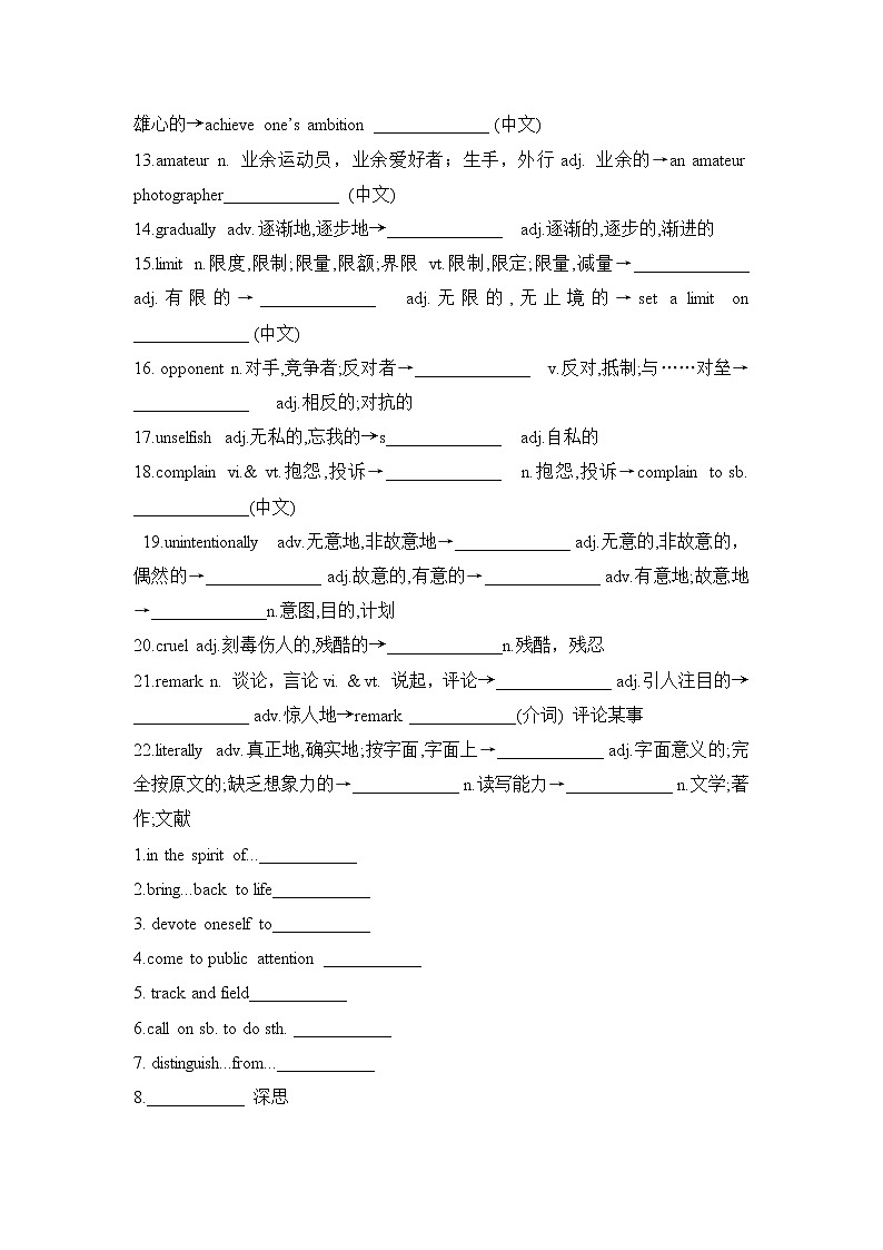 2021-2022学年高中英语新牛津版选择性必修二：Unit 2 Sports culture 词汇 学案02