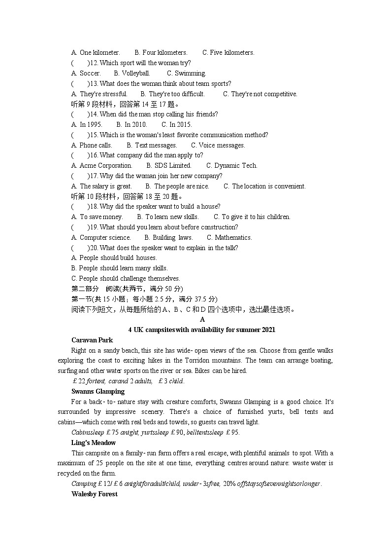 2021届江苏省南通、连云港等七市高三下学期3月模拟考试（一模） 英语练习题第2页