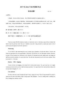 2021届山东省济宁市高三下学期5月第二次模拟考试英语试题 Word版含答案