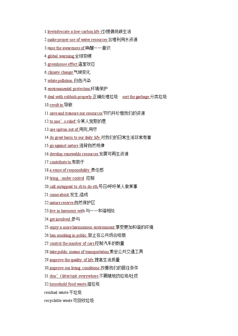 专题14 自然灾害—备战2022高考英语话题通关（词汇 阅读 写作）第3页