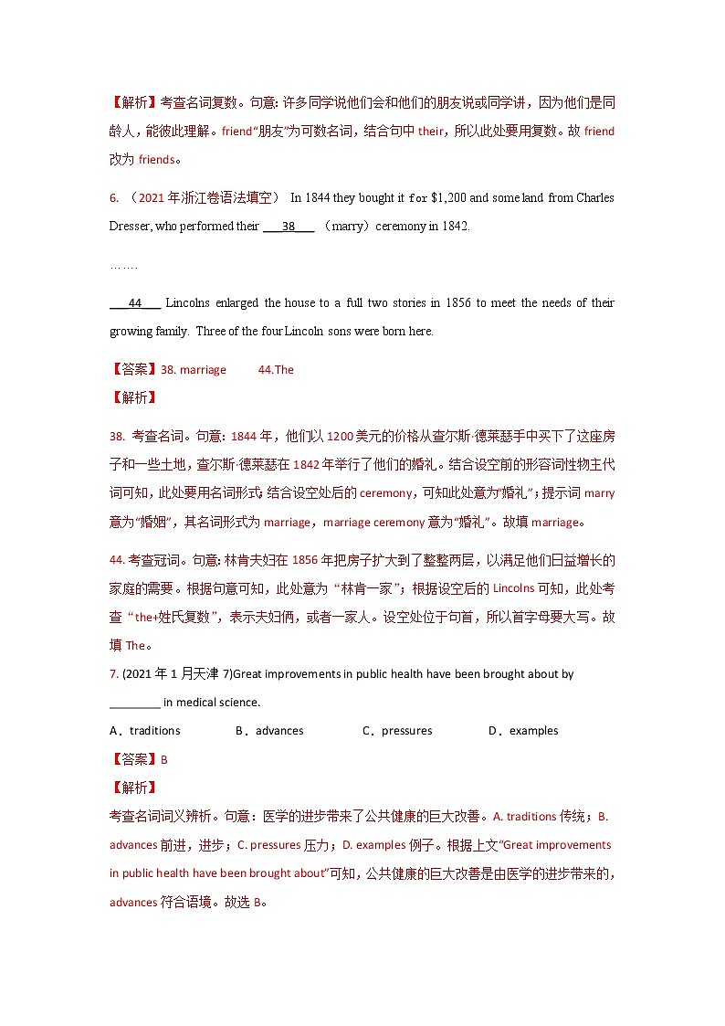 专题01 冠词、名词 三年高考（2019-2021）英语试题分项汇编含解析第3页
