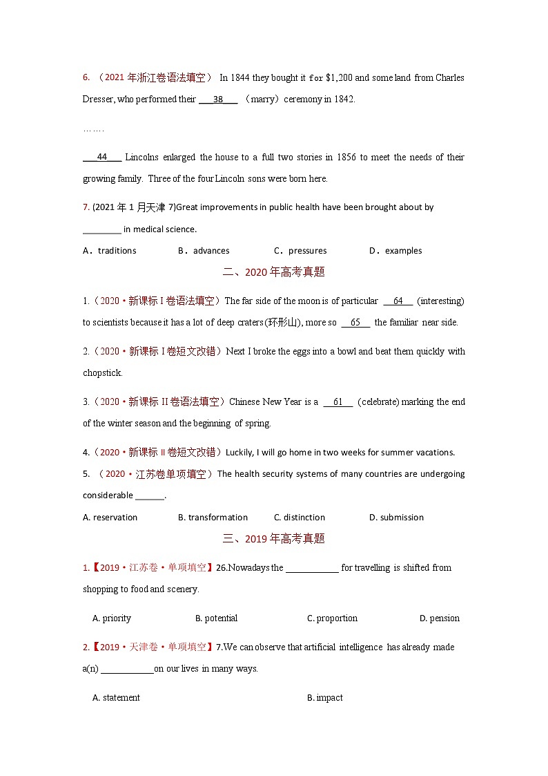 专题01 冠词、名词（学生版） 三年高考（2019-2021）英语试题分项汇编第2页
