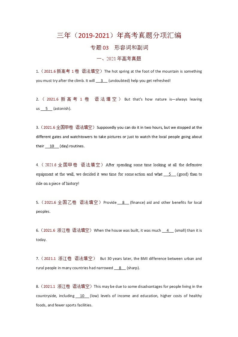 专题03 形容词和副词（学生版） 三年高考（2019-2021）英语试题分项汇编第1页