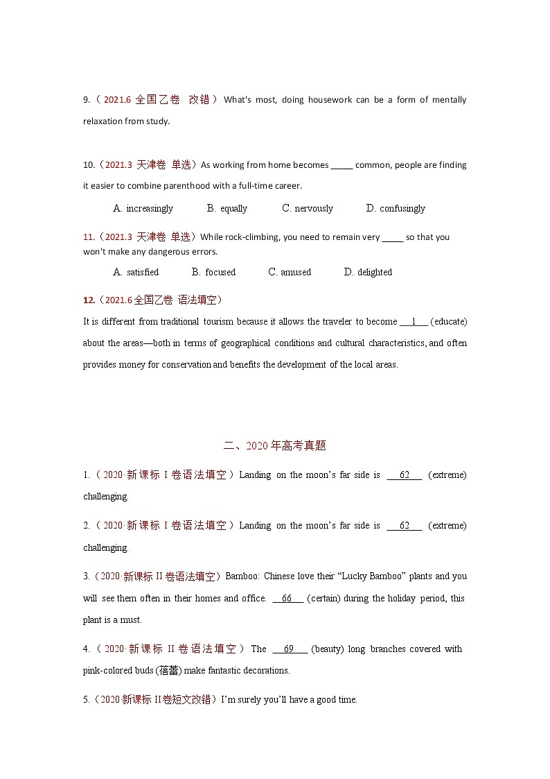 专题03 形容词和副词（学生版） 三年高考（2019-2021）英语试题分项汇编第2页