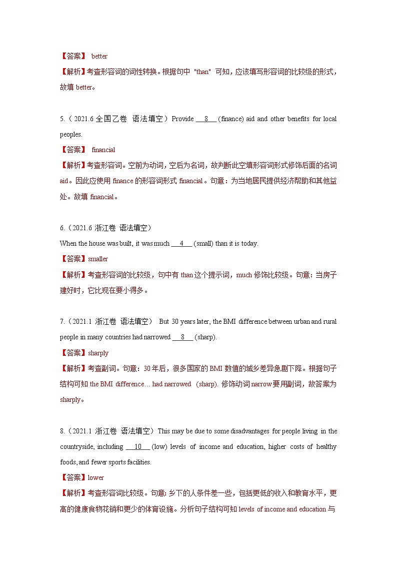 专题03 形容词和副词 三年高考（2019-2021）英语试题分项汇编含解析第2页