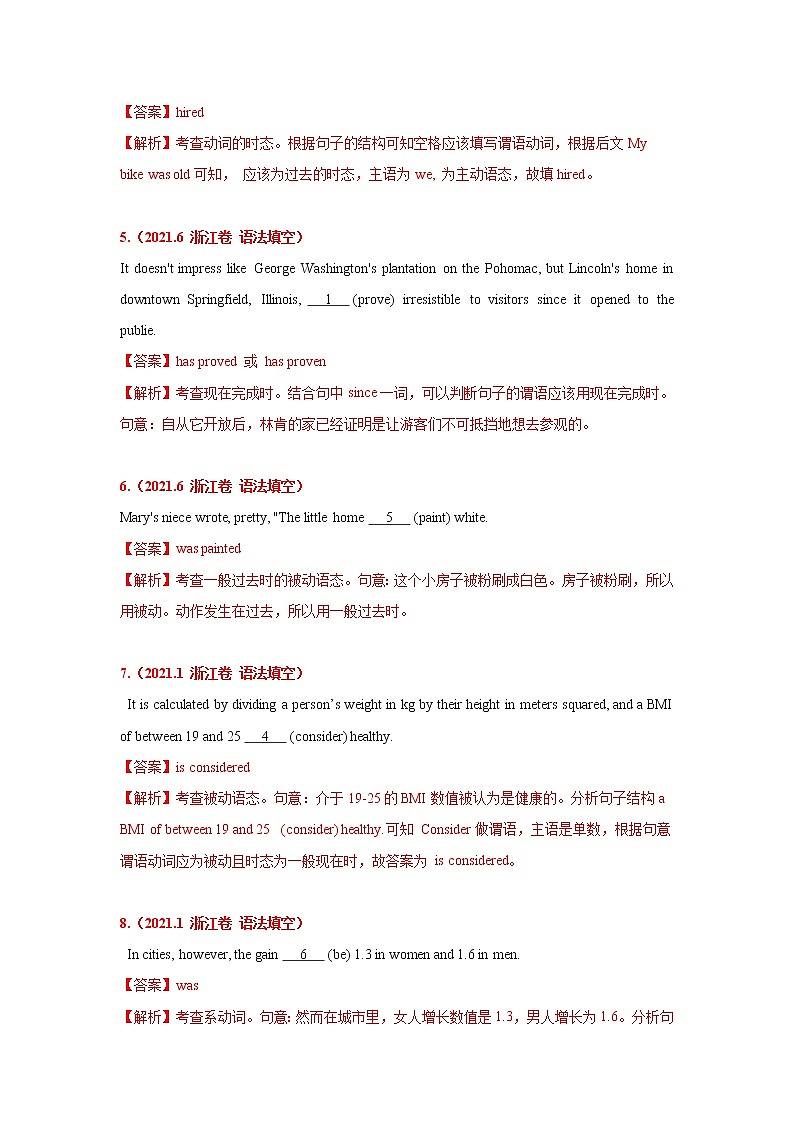 专题07 动词的时态、语态和主谓一致 三年高考（2019-2021）英语试题分项汇编含解析第2页