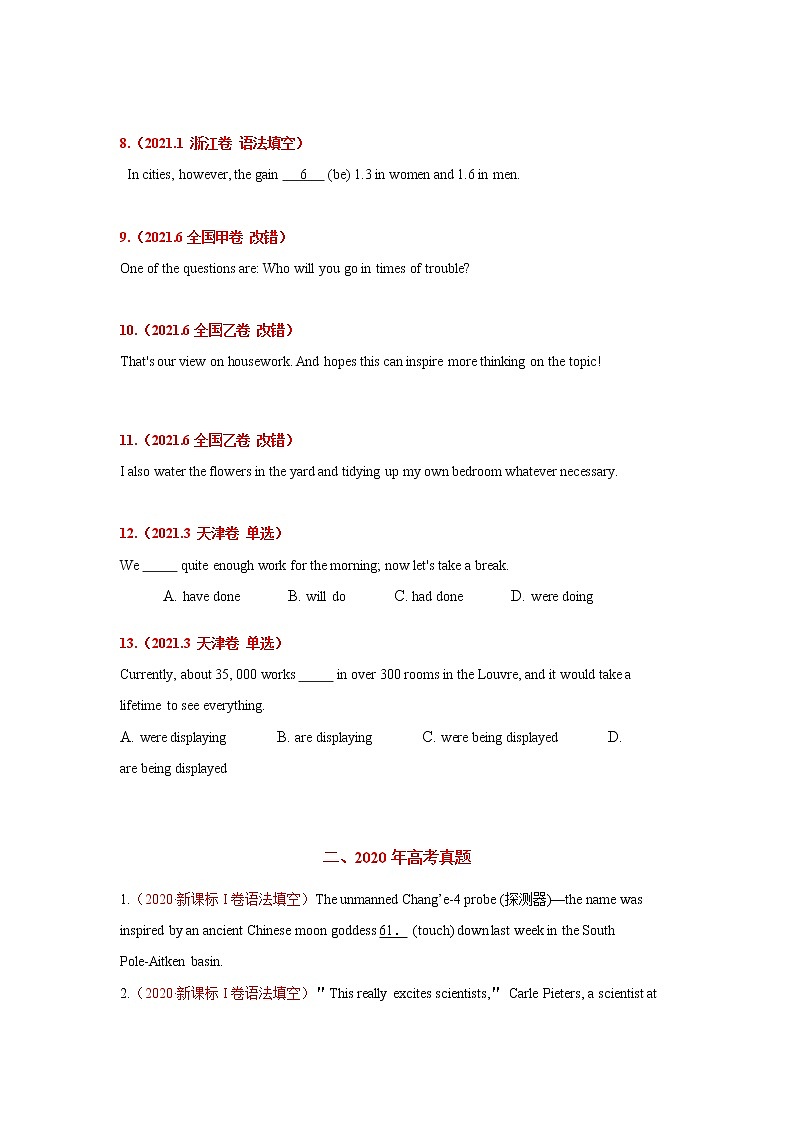 专题07 动词的时态、语态和主谓一致（学生版） 三年高考（2019-2021）英语试题分项汇编第2页