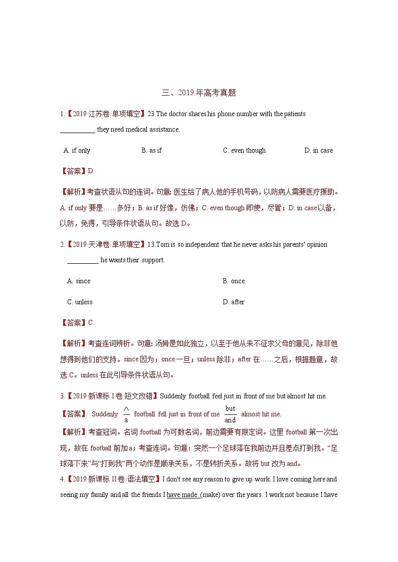 专题10 并列连词和状语从句（学生版） 三年高考（2019-2021）英语试题分项汇编第3页