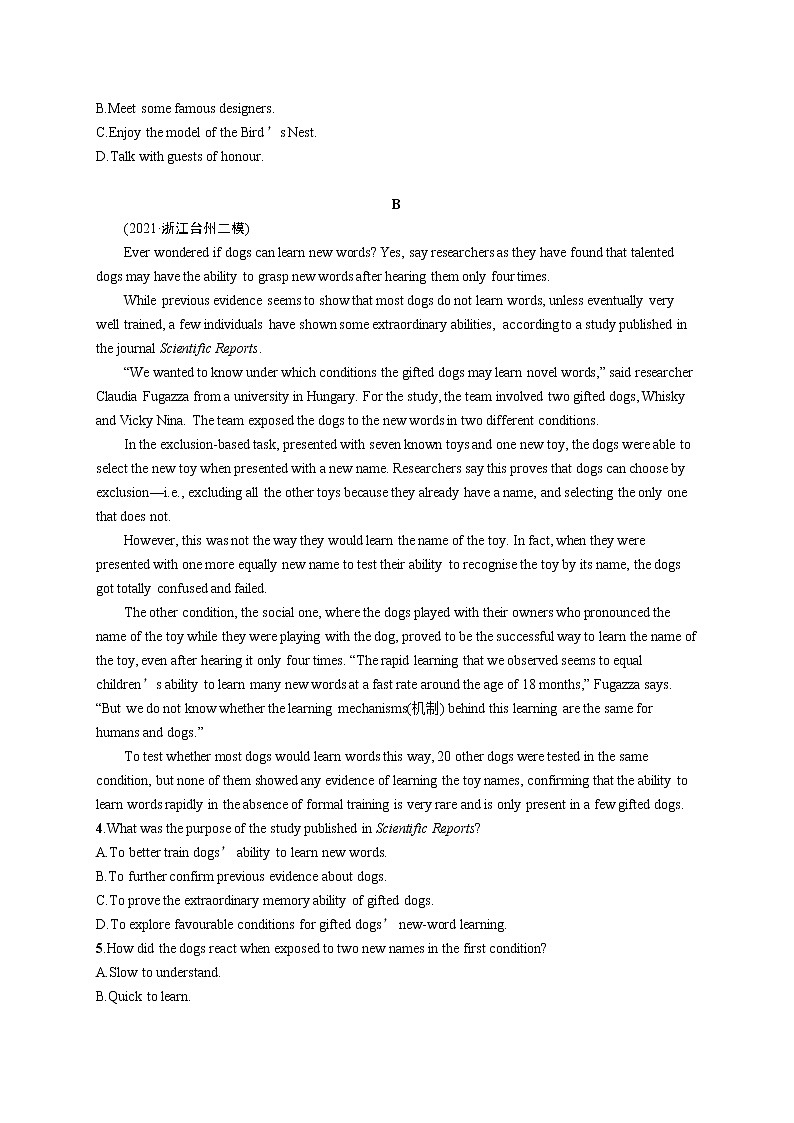人教版新高考英语二轮复习习题训练--50分阅读限时满分练第2页
