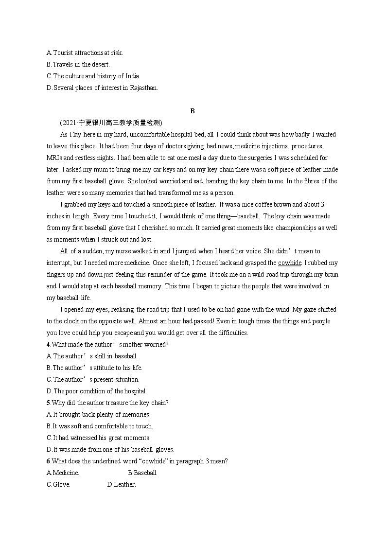 人教版新高考英语二轮复习习题训练--50分阅读限时满分练第2页