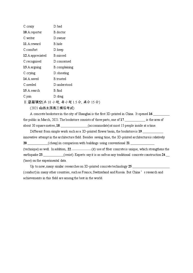 人教版新高考英语二轮复习习题训练--30分语言运用限时满分练第2页