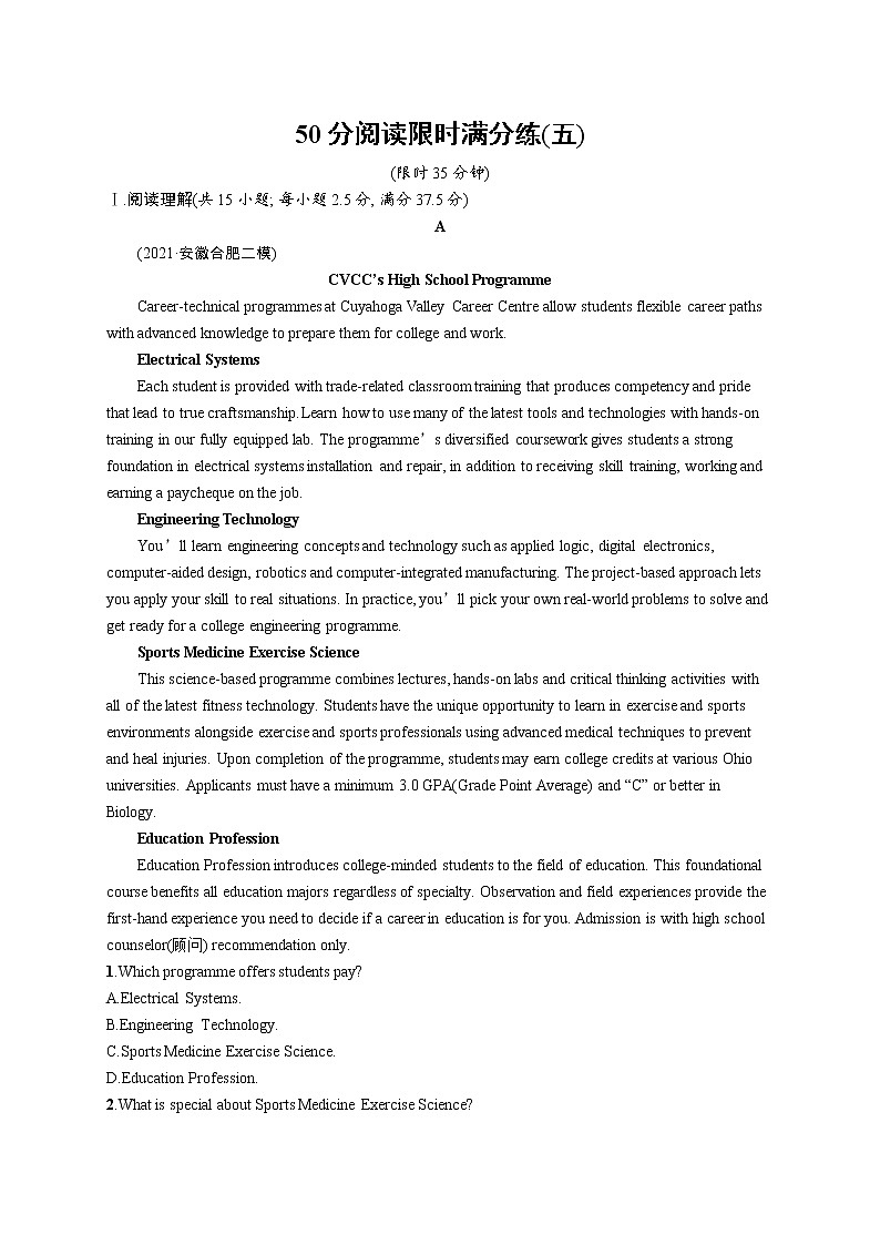 人教版新高考英语二轮复习习题训练--50分阅读限时满分练第1页