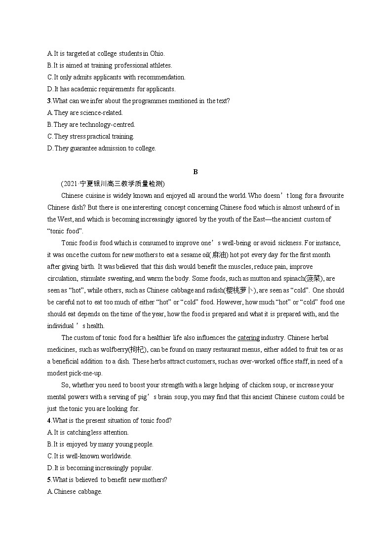 人教版新高考英语二轮复习习题训练--50分阅读限时满分练第2页