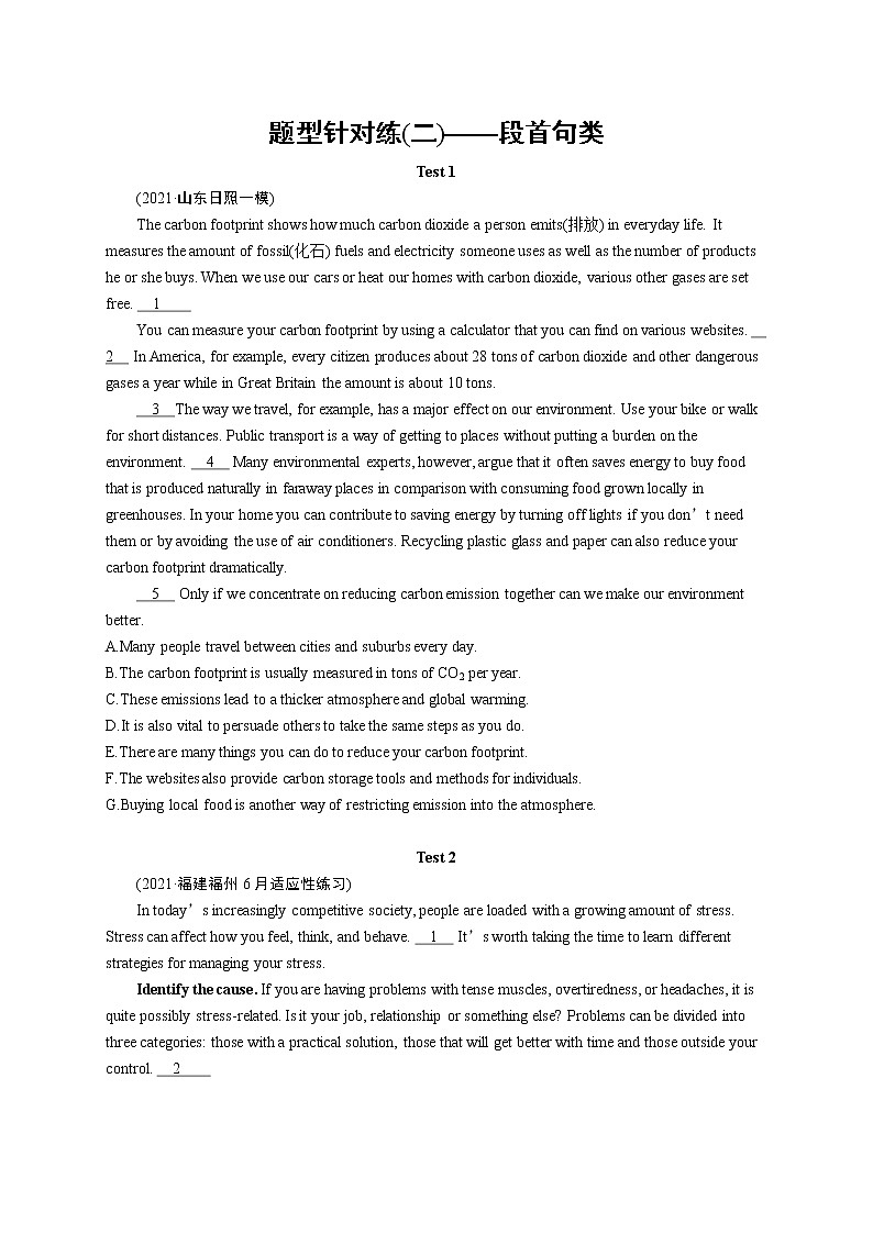 人教版新高考英语二轮复习习题训练--七选五题型针对练(二)——段首句类01