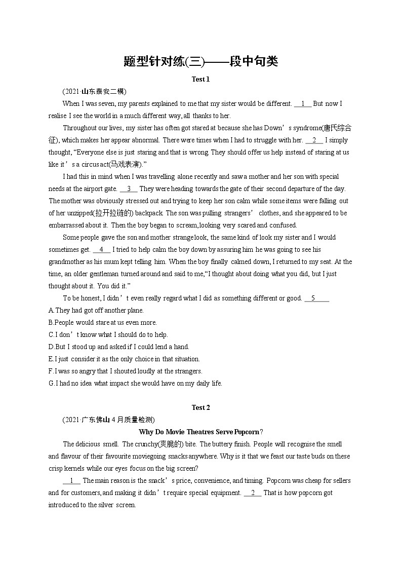 人教版新高考英语二轮复习习题训练--七选五题型针对练(三)——段中句类01