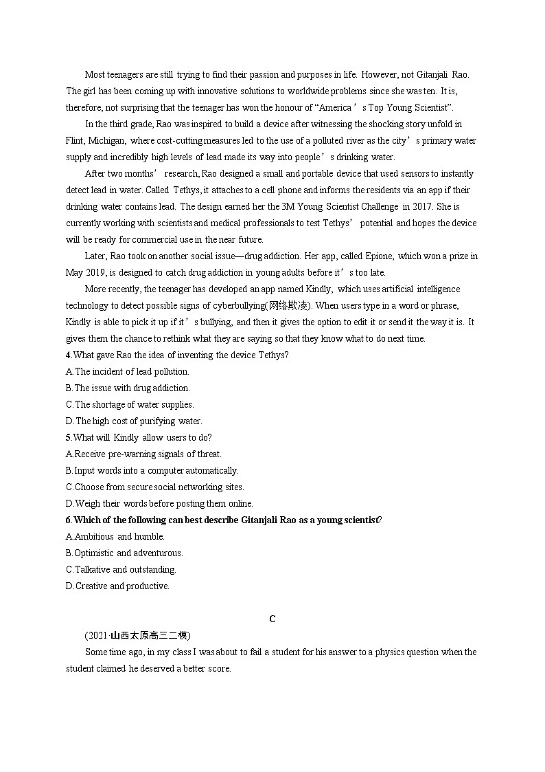 人教版新高考英语二轮复习习题训练--阅读理解　推理判断题——隐含信息类第2页