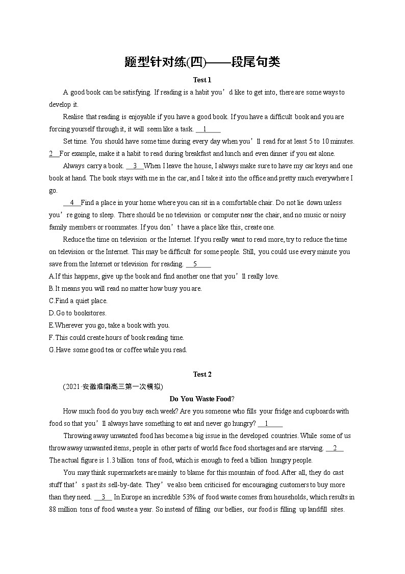 人教版新高考英语二轮复习习题训练--七选五题型针对练(四)——段尾句类第1页