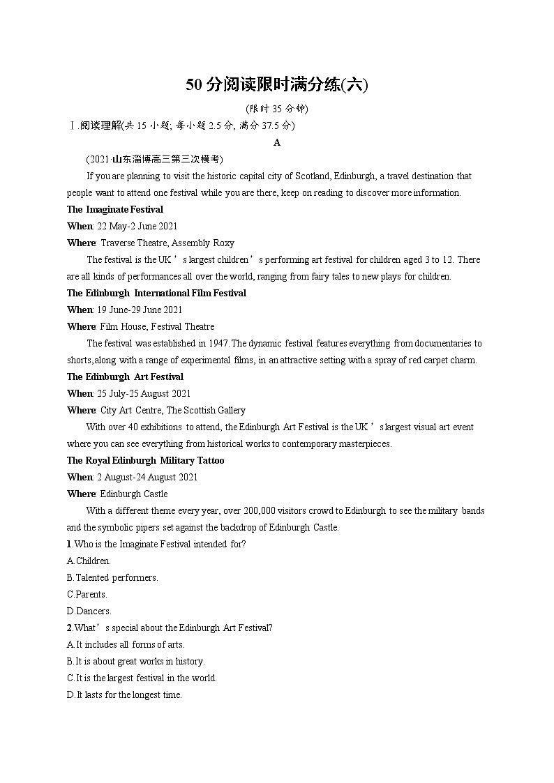 人教版新高考英语二轮复习习题训练--50分阅读限时满分练第1页