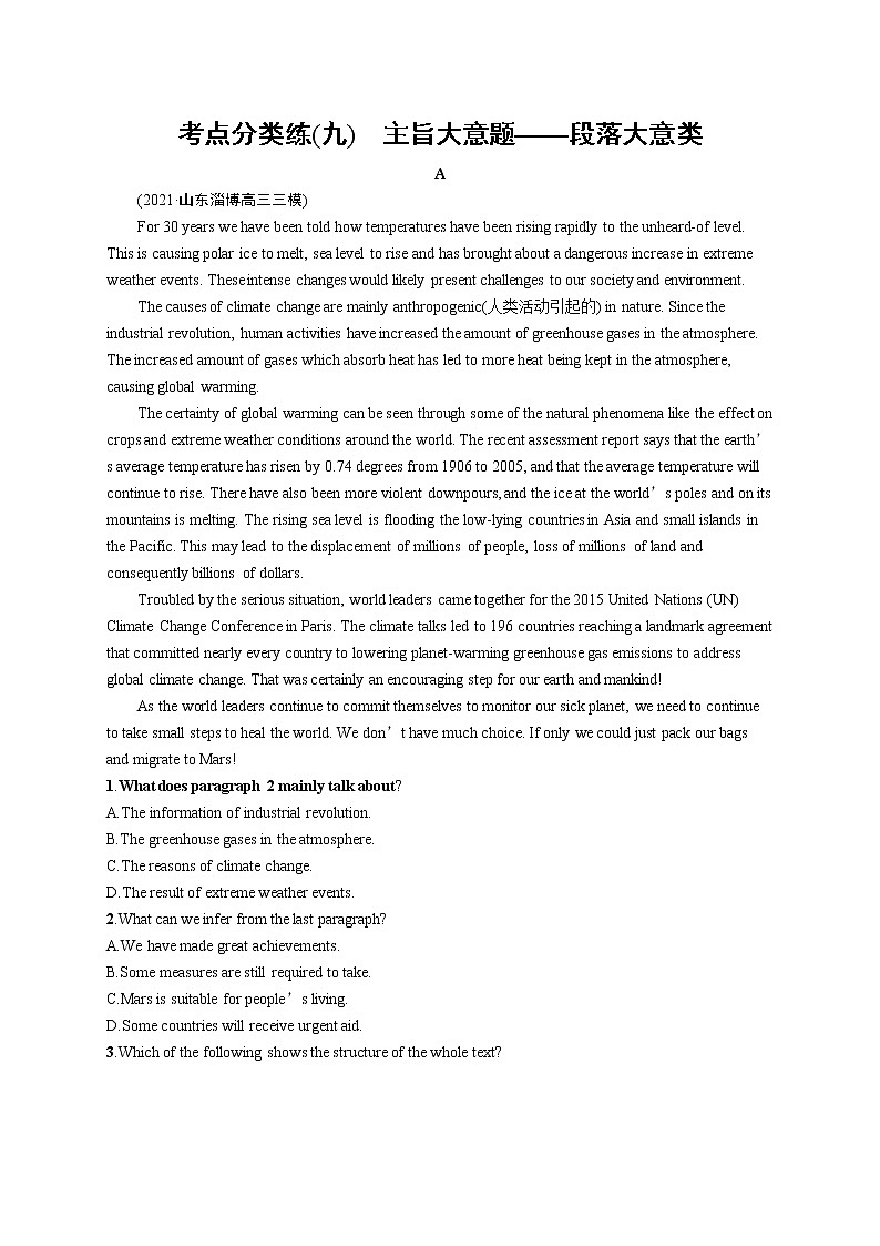 人教版新高考英语二轮复习习题训练--阅读理解　主旨大意题——段落大意类第1页