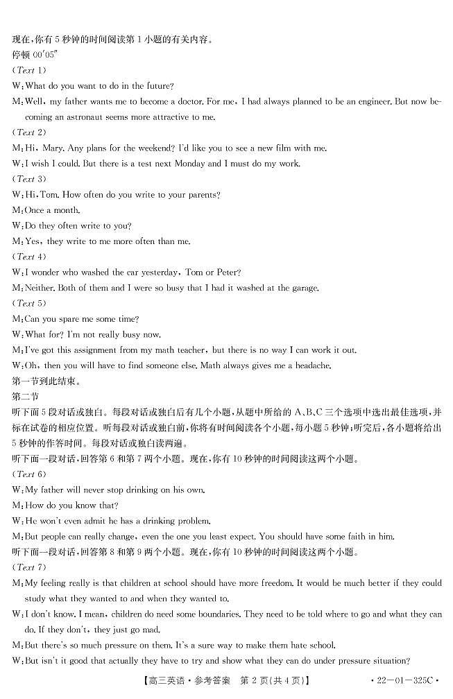 英语325C答案第2页